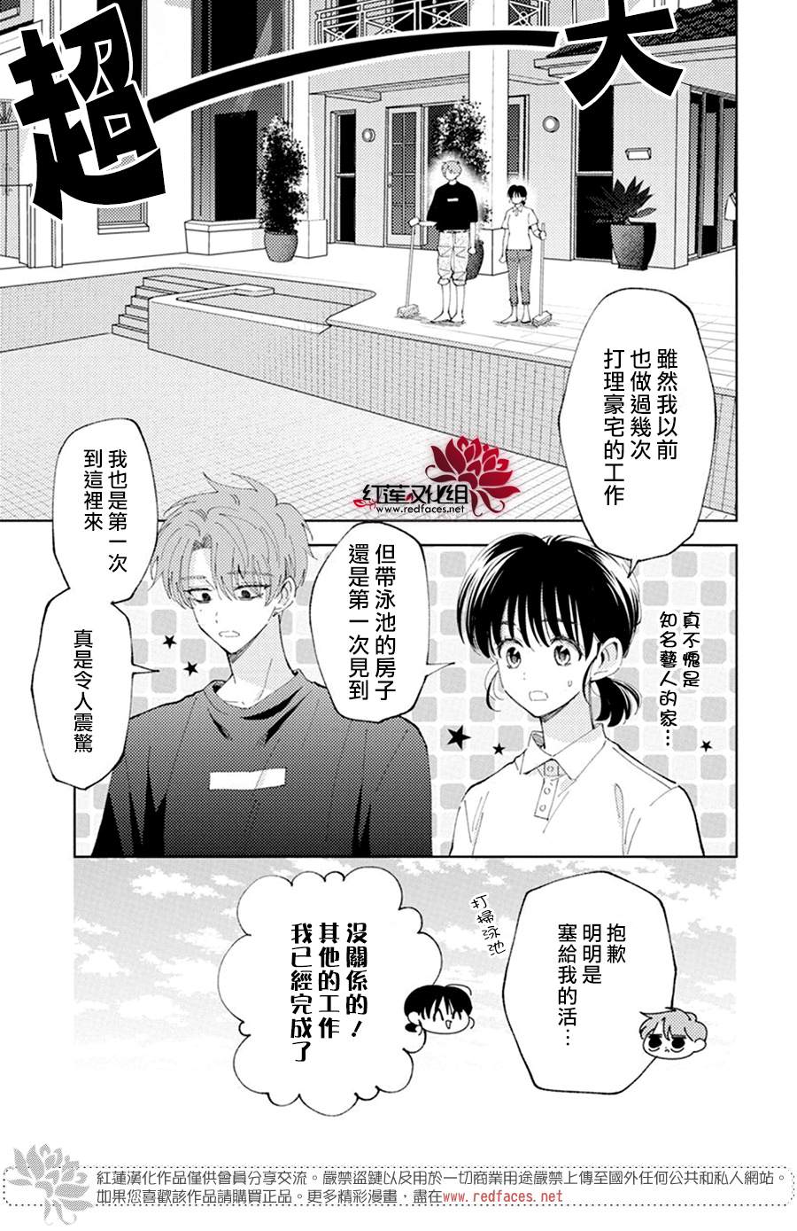 《现在多闻君是哪一面》漫画最新章节第10话免费下拉式在线观看章节第【19】张图片