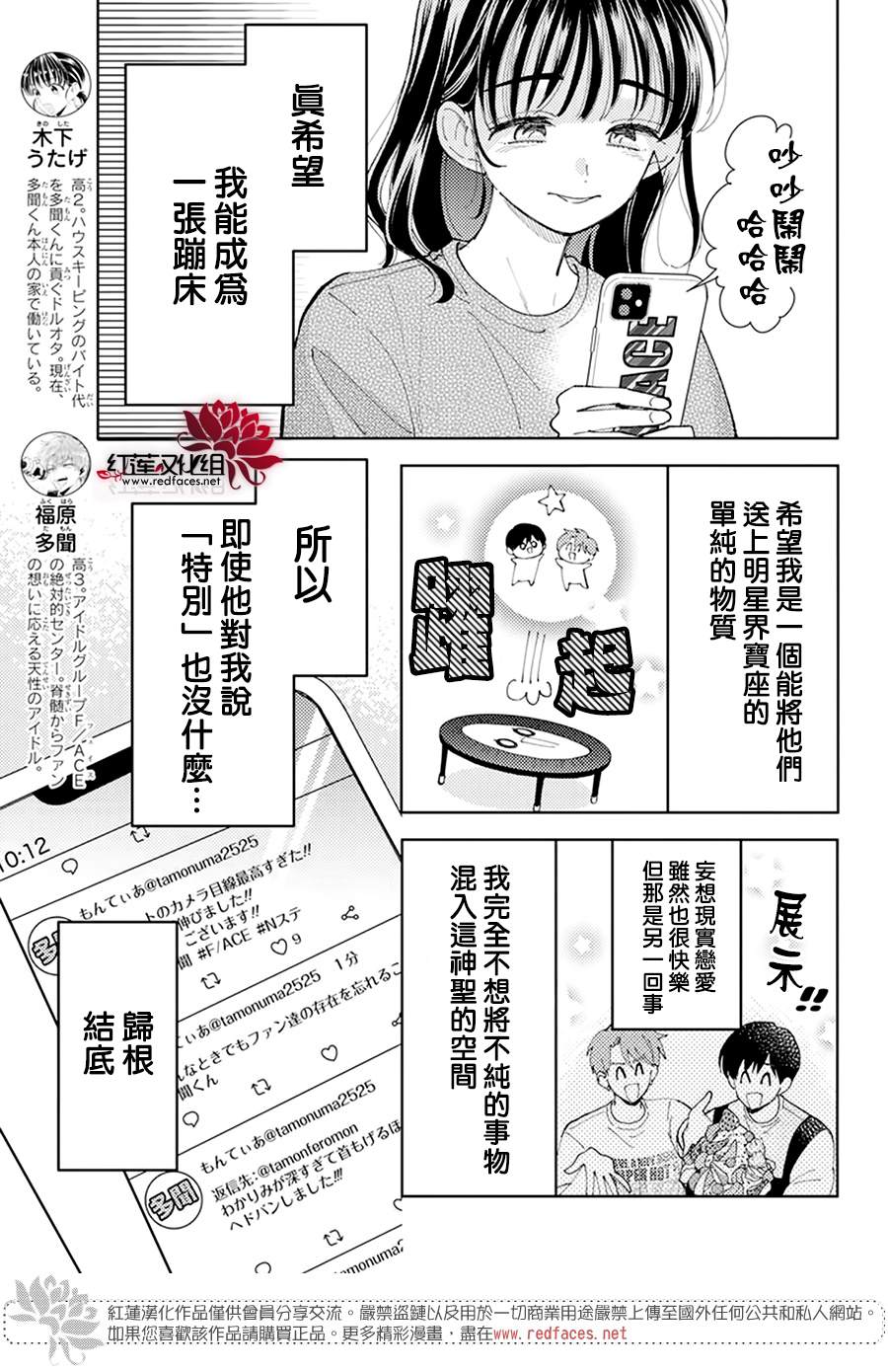 《现在多闻君是哪一面》漫画最新章节第5话免费下拉式在线观看章节第【5】张图片