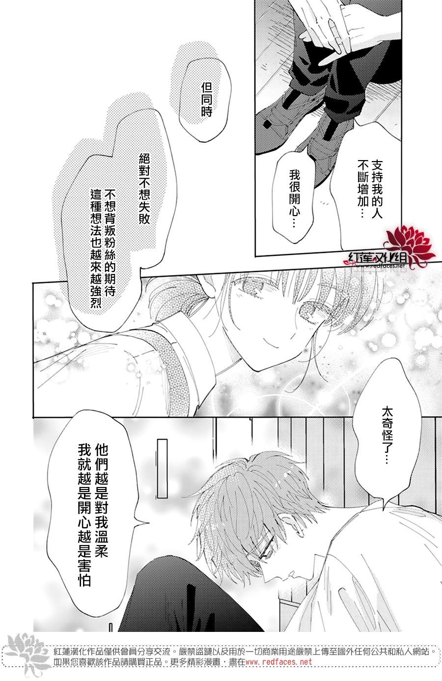 《现在多闻君是哪一面》漫画最新章节第12话免费下拉式在线观看章节第【17】张图片