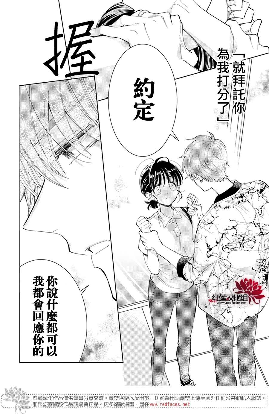 《现在多闻君是哪一面》漫画最新章节第2话免费下拉式在线观看章节第【38】张图片