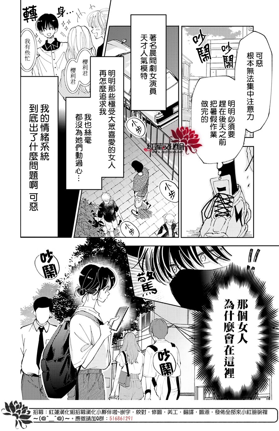 《现在多闻君是哪一面》漫画最新章节第21话免费下拉式在线观看章节第【4】张图片