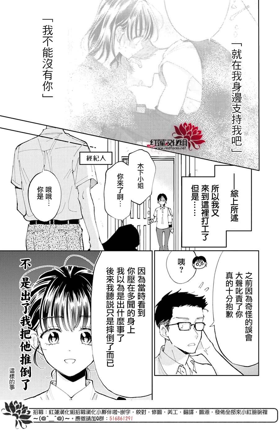 《现在多闻君是哪一面》漫画最新章节第2话免费下拉式在线观看章节第【9】张图片