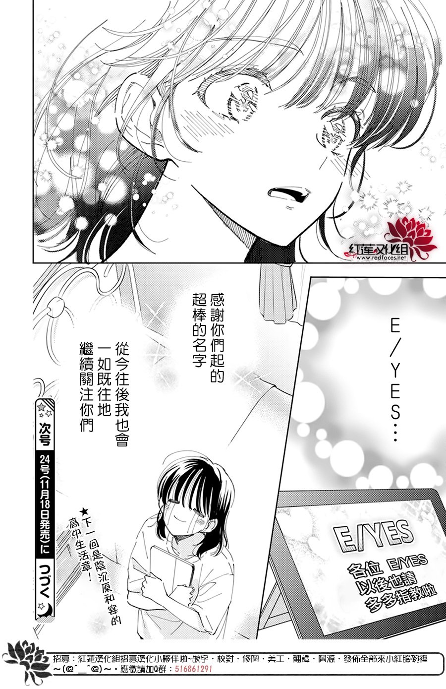 《现在多闻君是哪一面》漫画最新章节第20话免费下拉式在线观看章节第【30】张图片