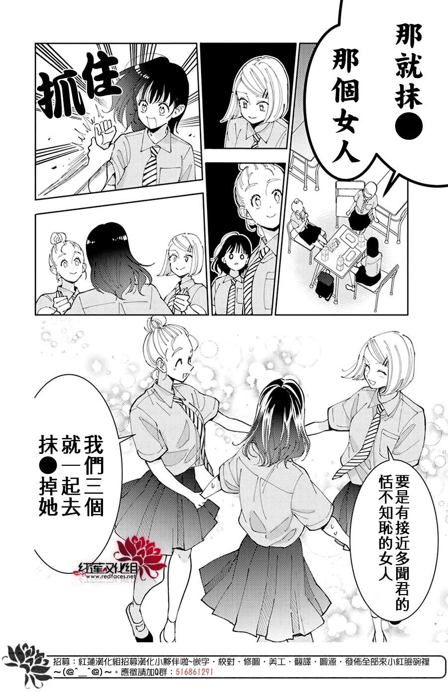 《现在多闻君是哪一面》漫画最新章节第3话免费下拉式在线观看章节第【5】张图片