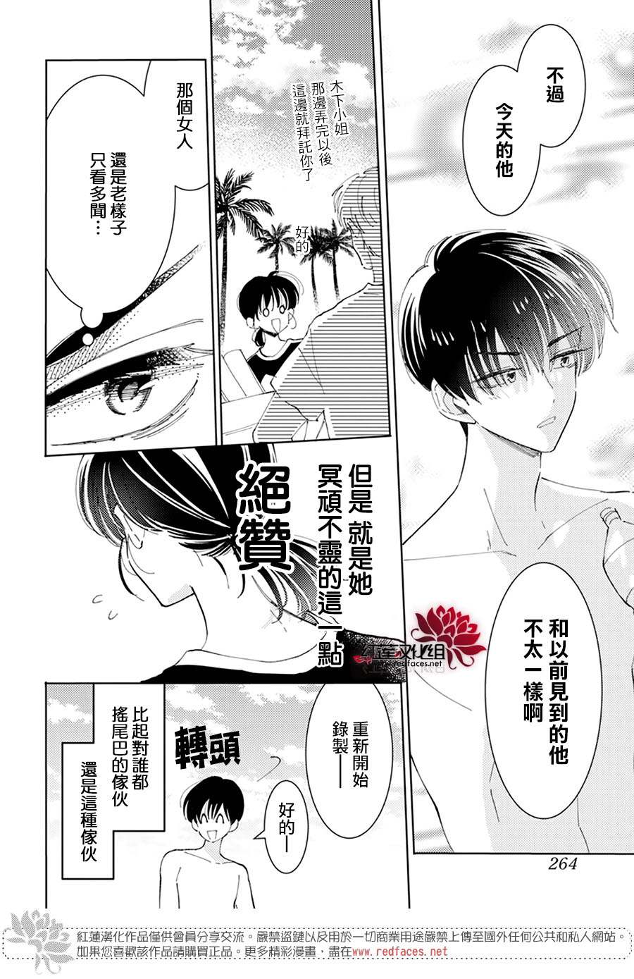 《现在多闻君是哪一面》漫画最新章节第17话免费下拉式在线观看章节第【11】张图片