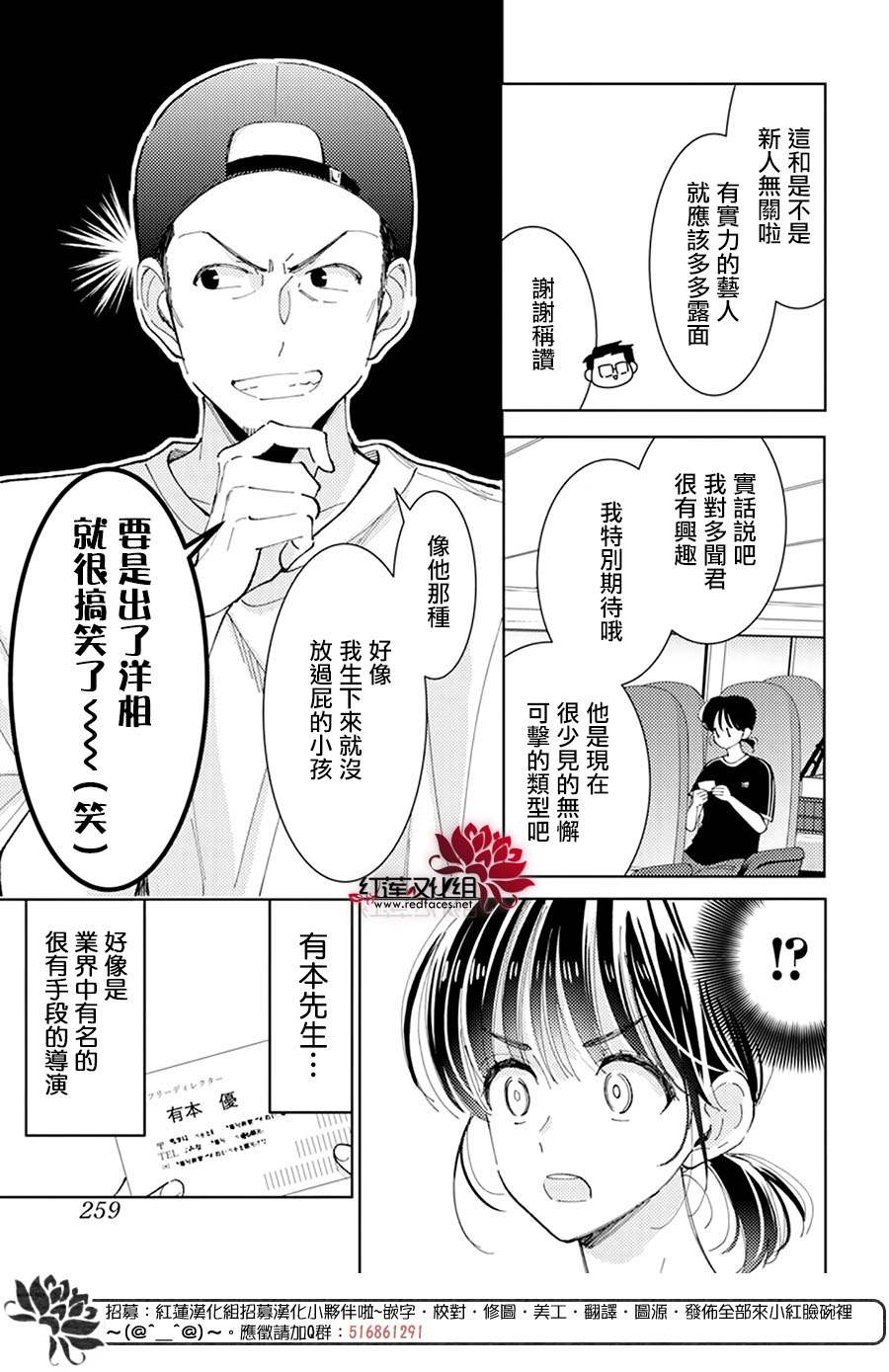 《现在多闻君是哪一面》漫画最新章节第17话免费下拉式在线观看章节第【6】张图片