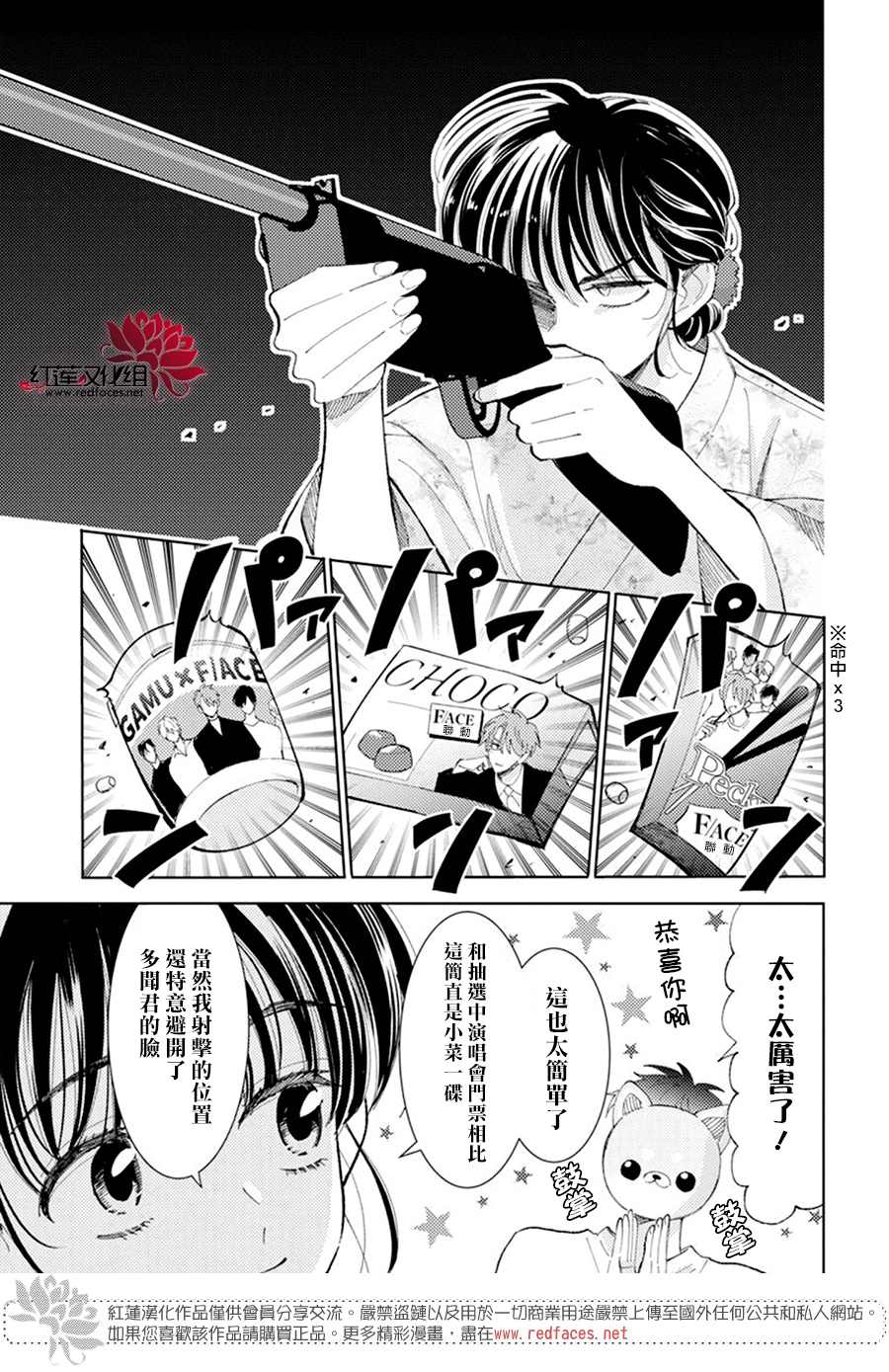 《现在多闻君是哪一面》漫画最新章节第8话免费下拉式在线观看章节第【15】张图片