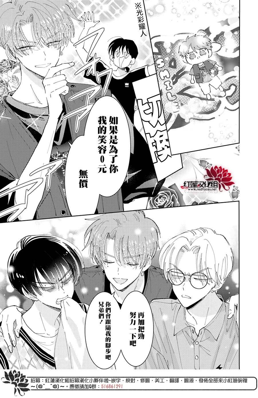 《现在多闻君是哪一面》漫画最新章节第17话免费下拉式在线观看章节第【18】张图片