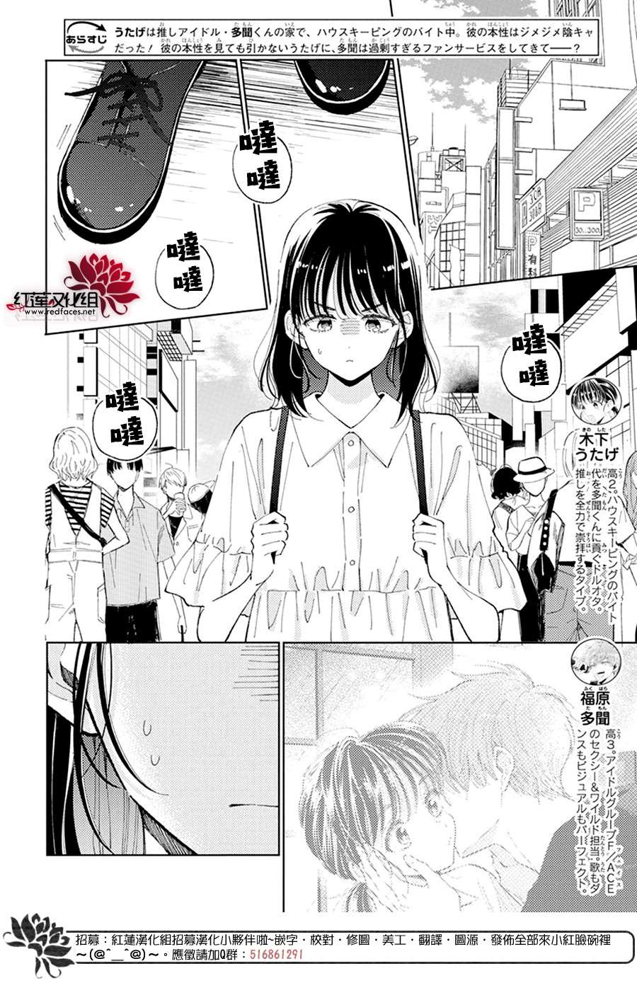 《现在多闻君是哪一面》漫画最新章节第15话免费下拉式在线观看章节第【3】张图片