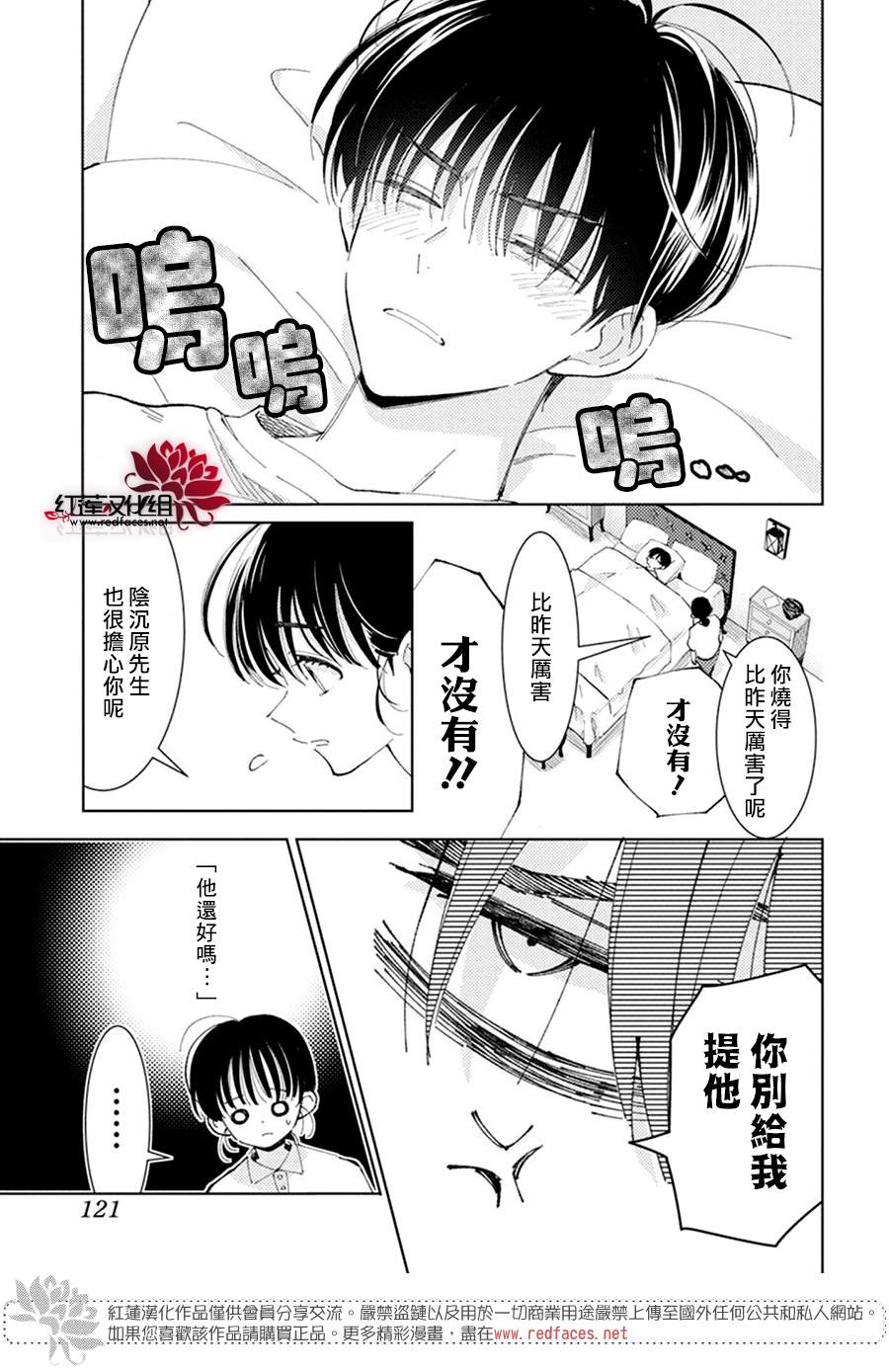 《现在多闻君是哪一面》漫画最新章节第10话免费下拉式在线观看章节第【15】张图片