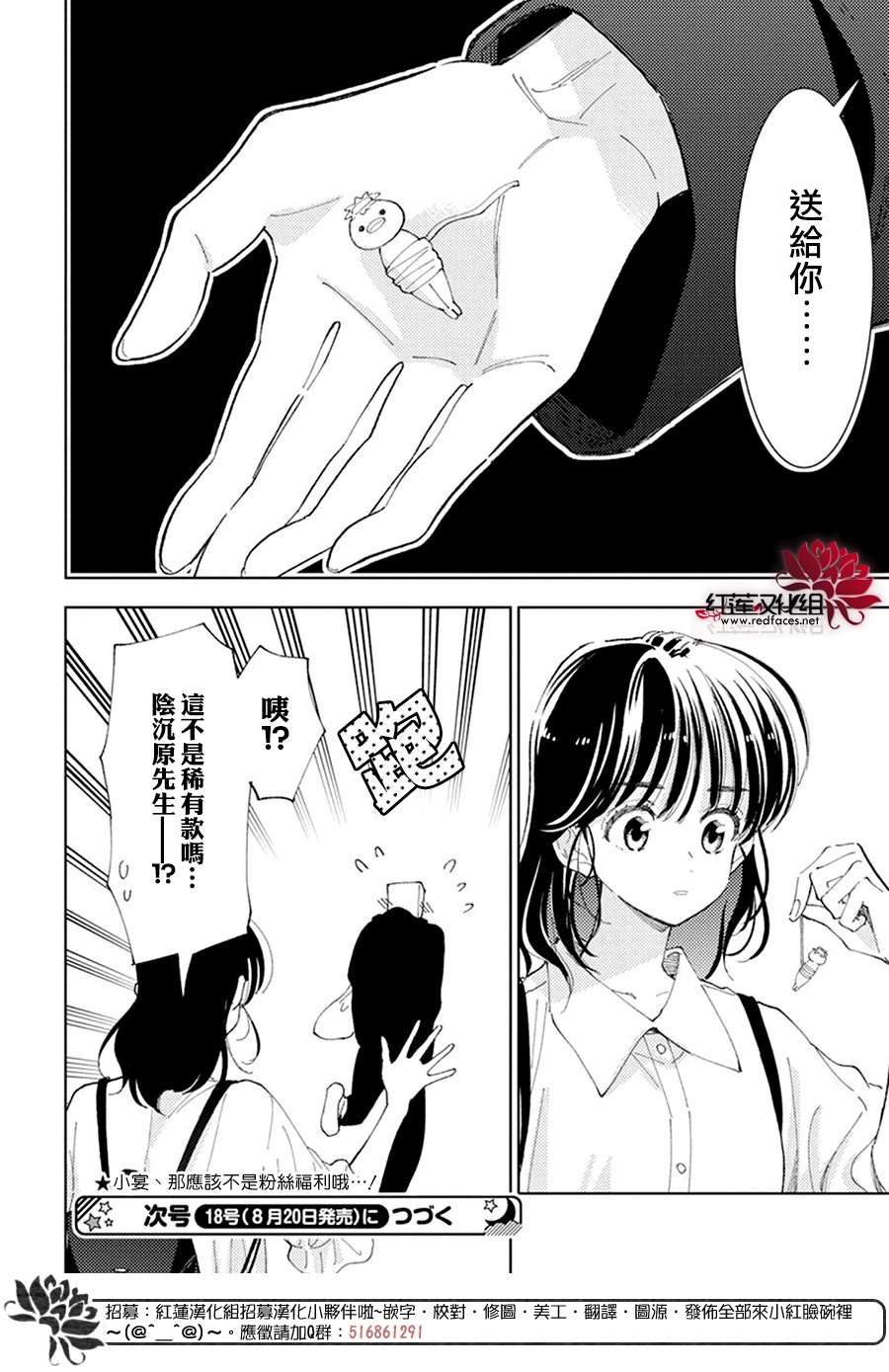 《现在多闻君是哪一面》漫画最新章节第15话免费下拉式在线观看章节第【31】张图片