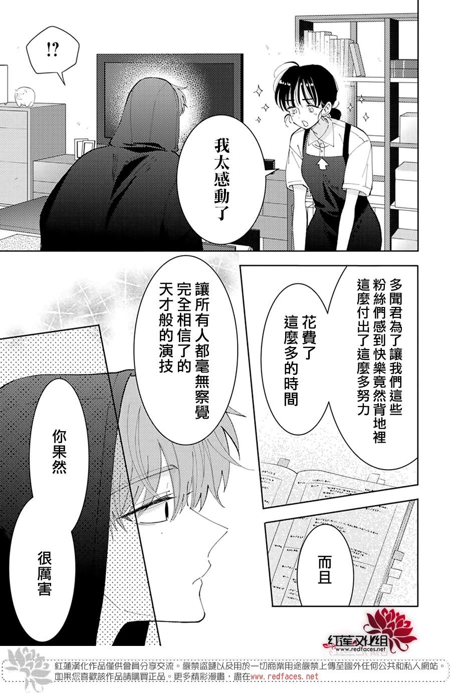 《现在多闻君是哪一面》漫画最新章节第5话免费下拉式在线观看章节第【9】张图片