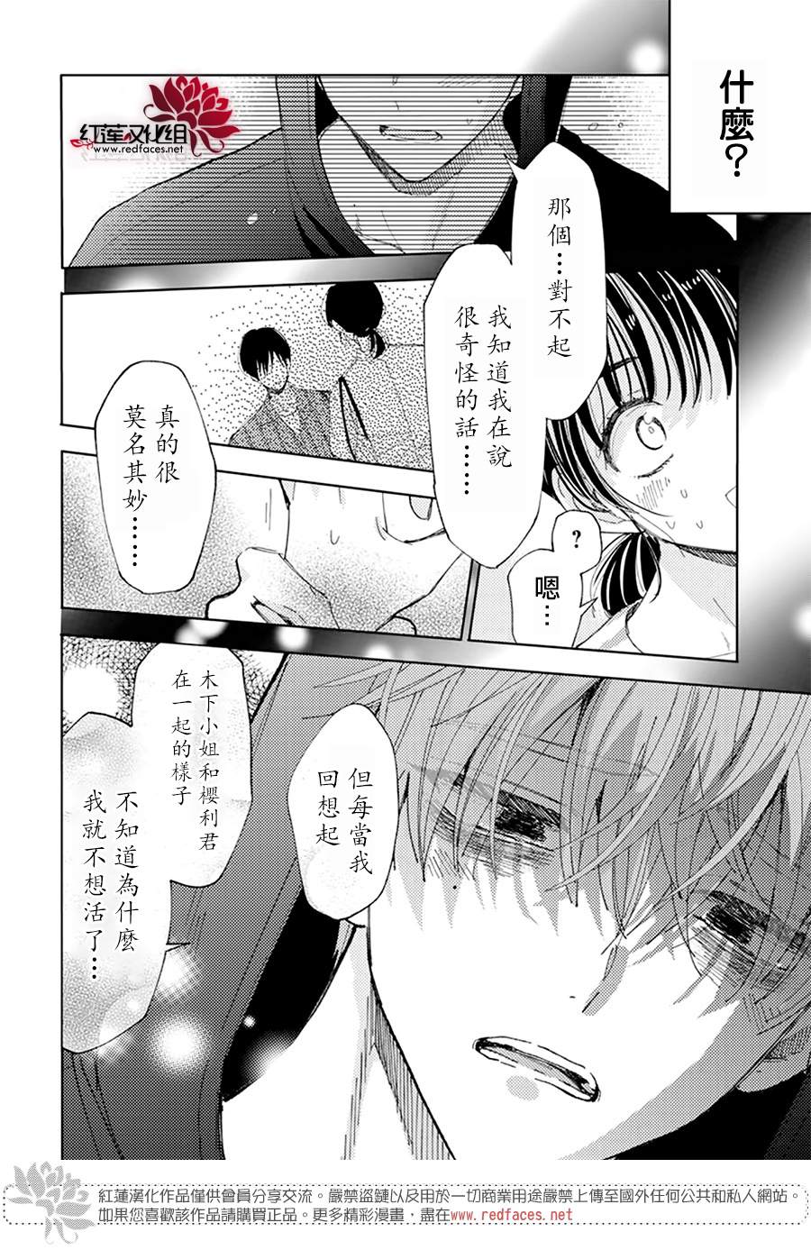 《现在多闻君是哪一面》漫画最新章节第13话免费下拉式在线观看章节第【16】张图片