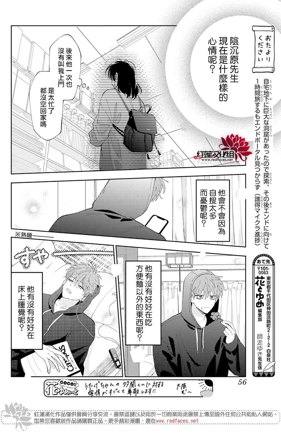 《现在多闻君是哪一面》漫画最新章节第12话免费下拉式在线观看章节第【13】张图片