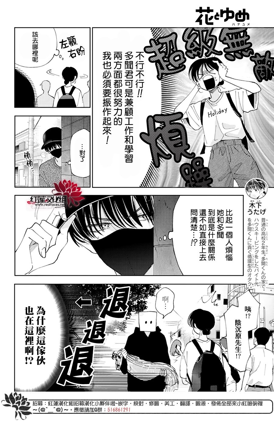 《现在多闻君是哪一面》漫画最新章节第21话免费下拉式在线观看章节第【6】张图片