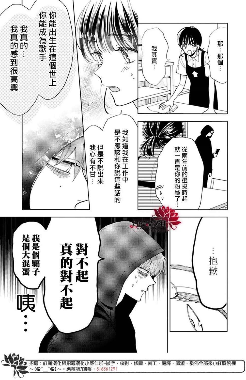 《现在多闻君是哪一面》漫画最新章节第1话免费下拉式在线观看章节第【12】张图片