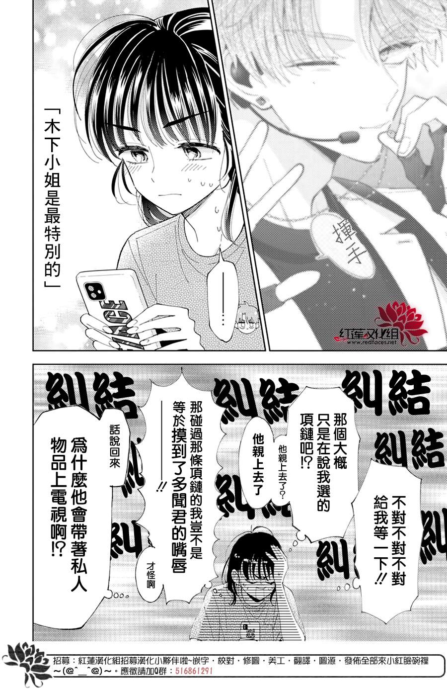 《现在多闻君是哪一面》漫画最新章节第5话免费下拉式在线观看章节第【2】张图片