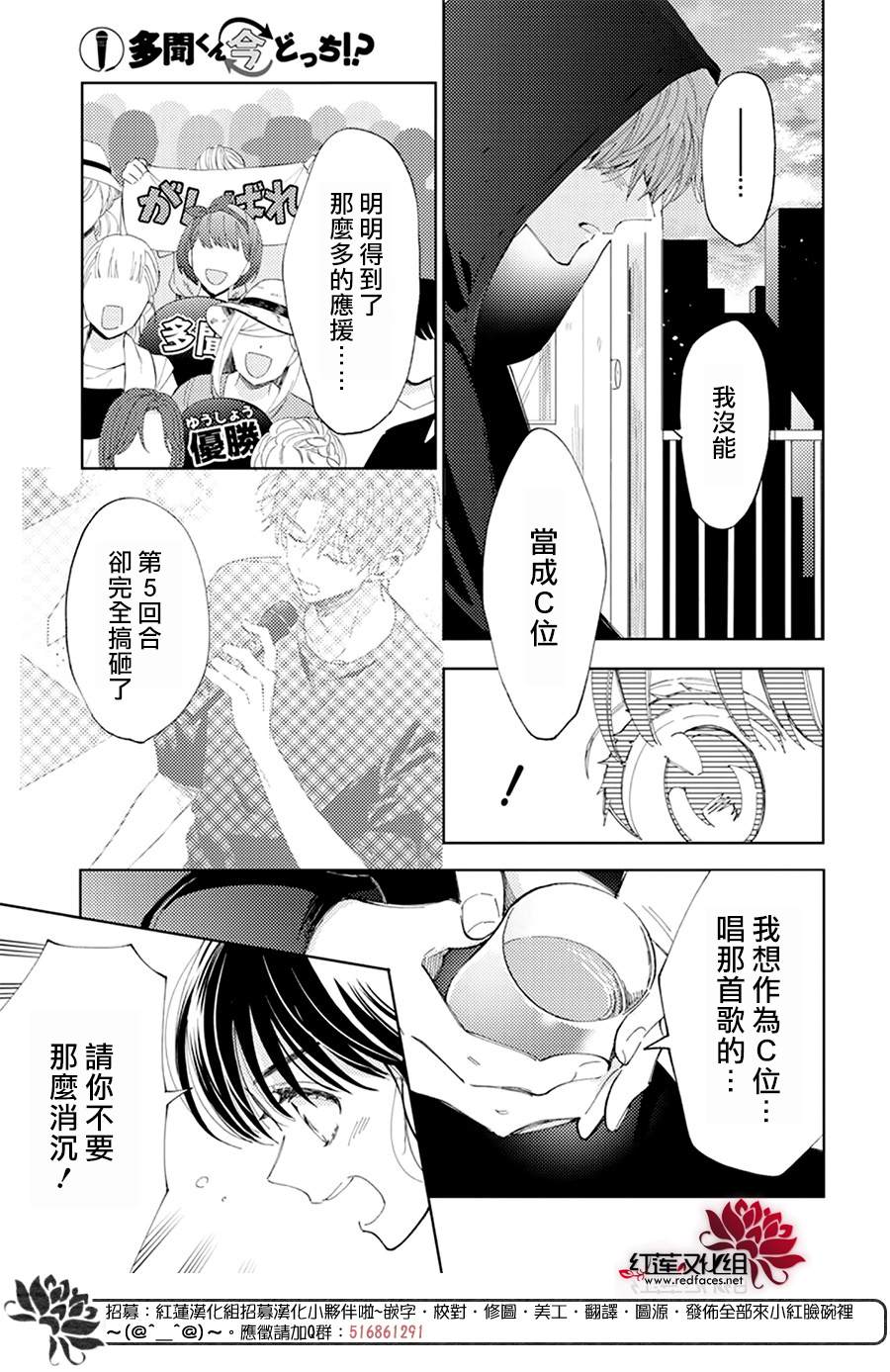 《现在多闻君是哪一面》漫画最新章节第13话免费下拉式在线观看章节第【11】张图片