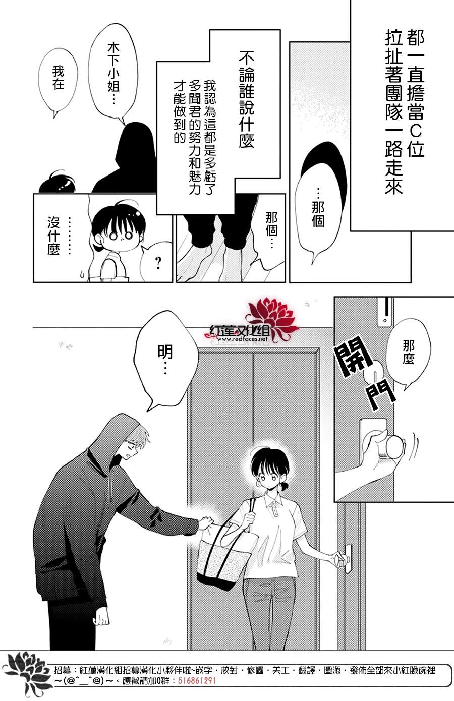 《现在多闻君是哪一面》漫画最新章节第6话免费下拉式在线观看章节第【14】张图片