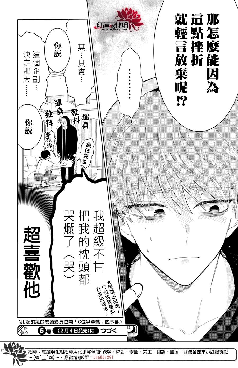 《现在多闻君是哪一面》漫画最新章节第6话免费下拉式在线观看章节第【30】张图片