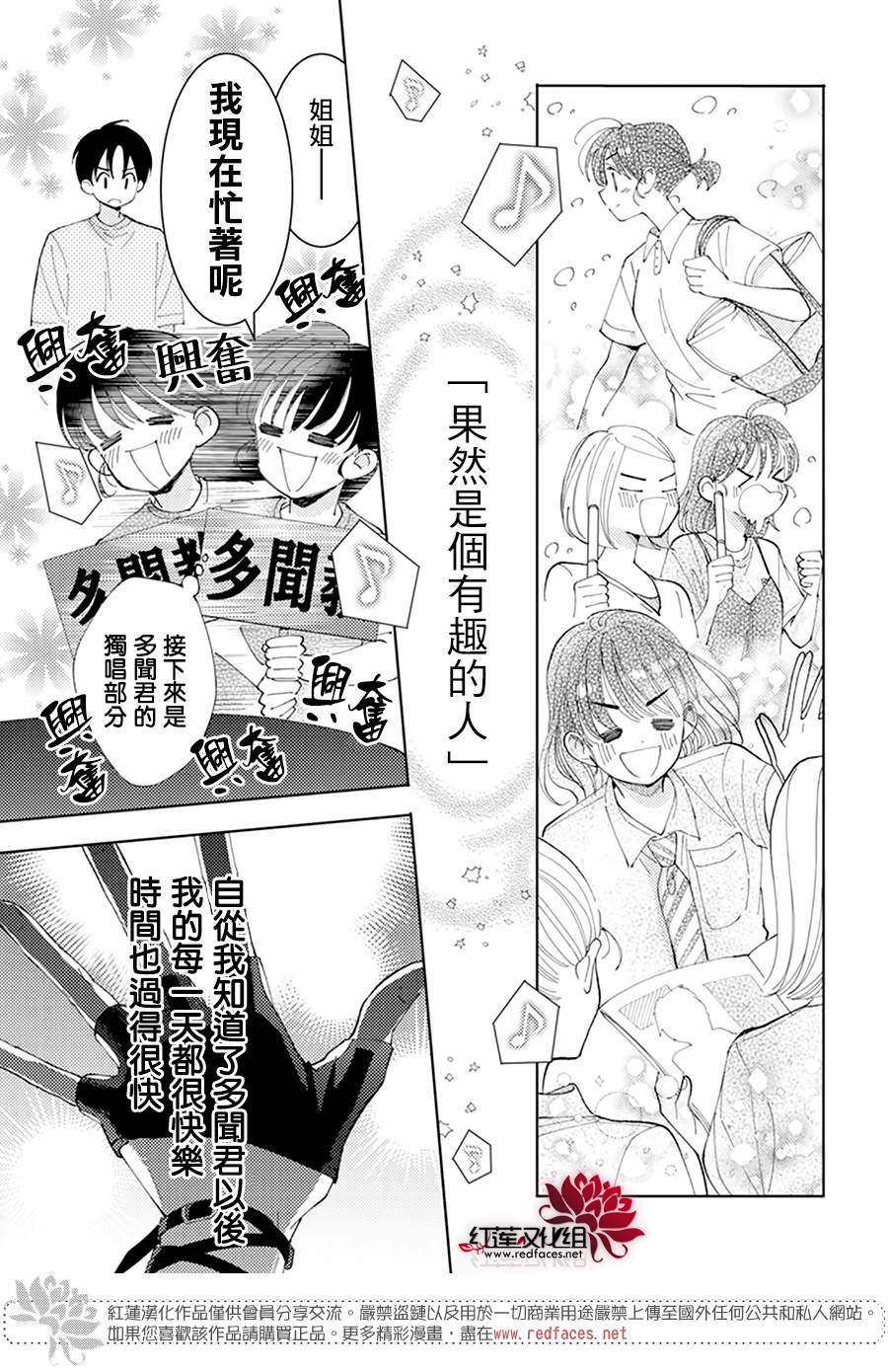 《现在多闻君是哪一面》漫画最新章节第4话免费下拉式在线观看章节第【27】张图片