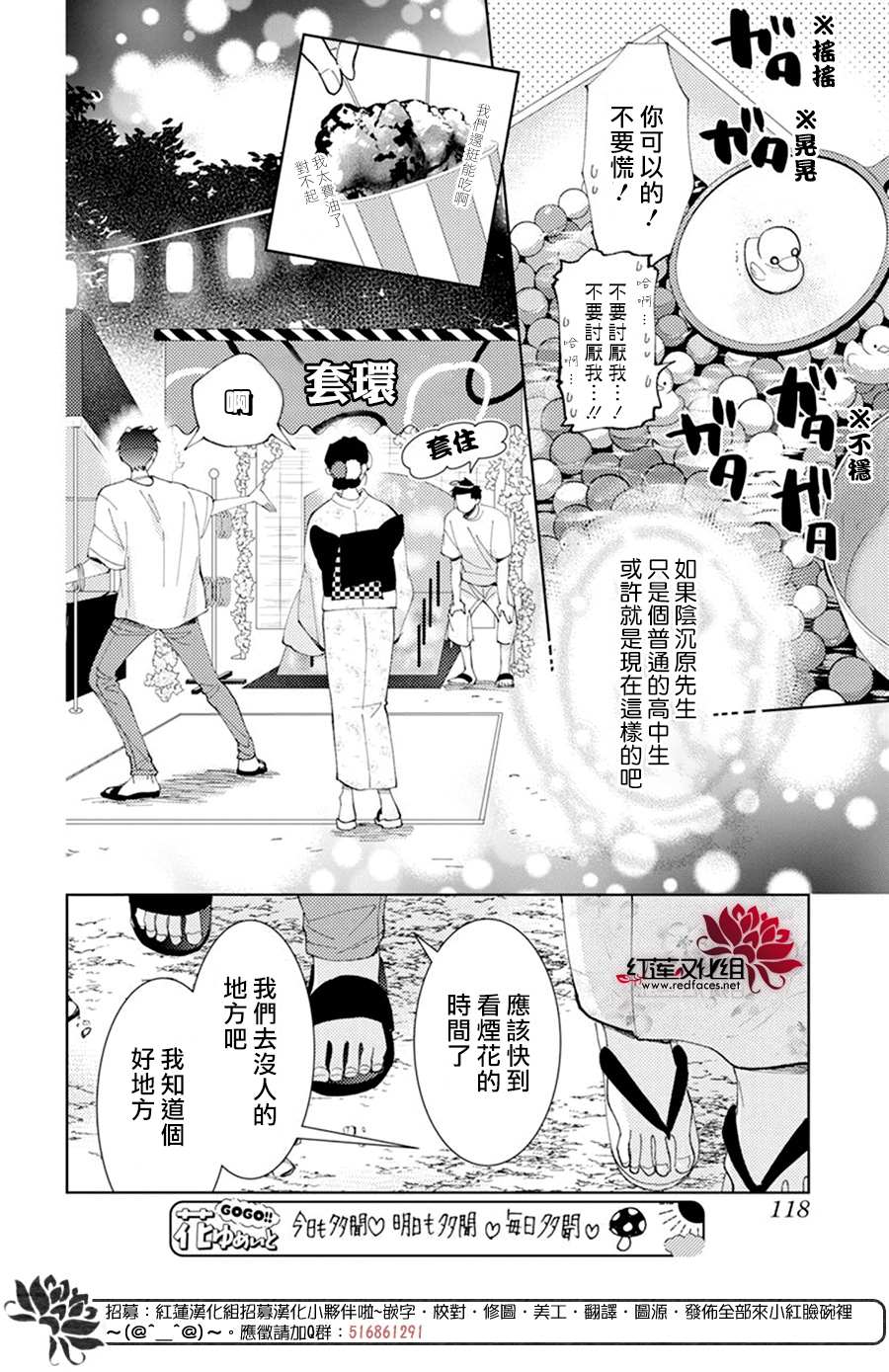 《现在多闻君是哪一面》漫画最新章节第9话免费下拉式在线观看章节第【14】张图片