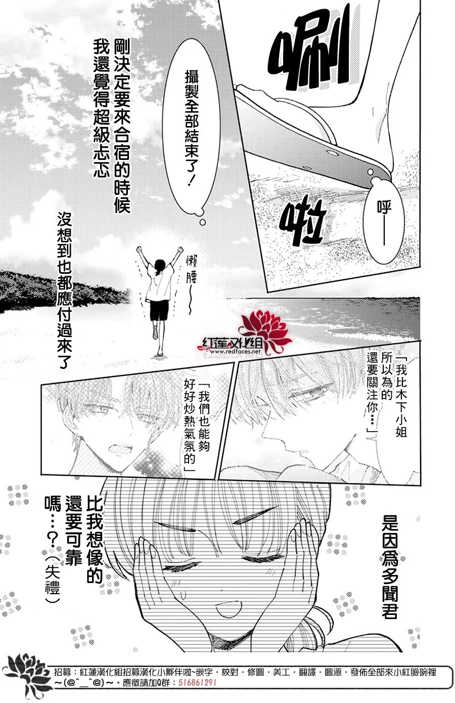 《现在多闻君是哪一面》漫画最新章节第19话免费下拉式在线观看章节第【20】张图片