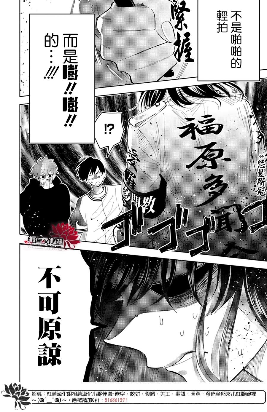 《现在多闻君是哪一面》漫画最新章节第5话免费下拉式在线观看章节第【26】张图片