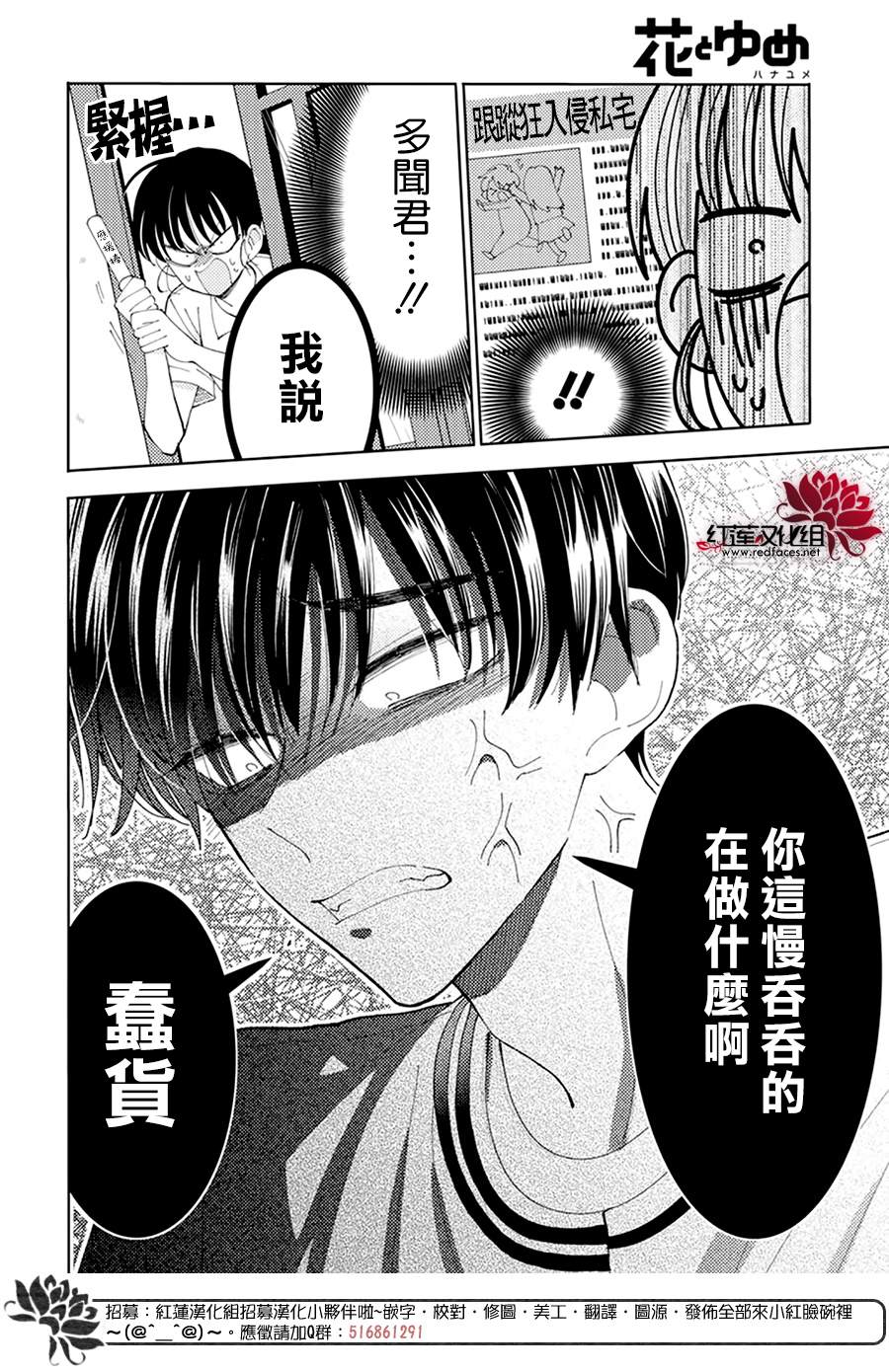 《现在多闻君是哪一面》漫画最新章节第5话免费下拉式在线观看章节第【22】张图片