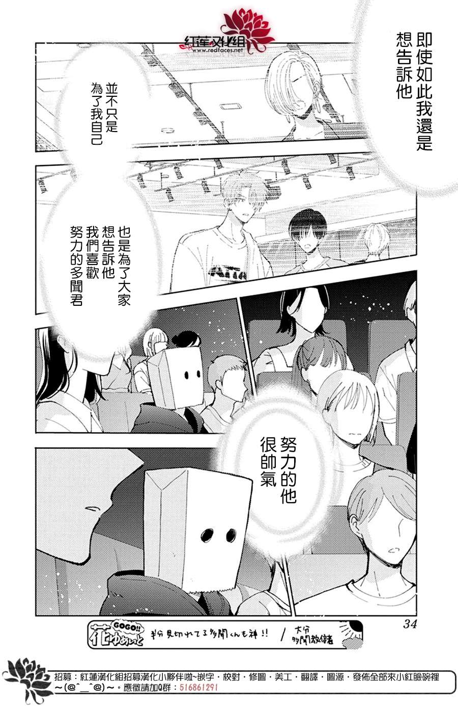 《现在多闻君是哪一面》漫画最新章节第15话免费下拉式在线观看章节第【23】张图片