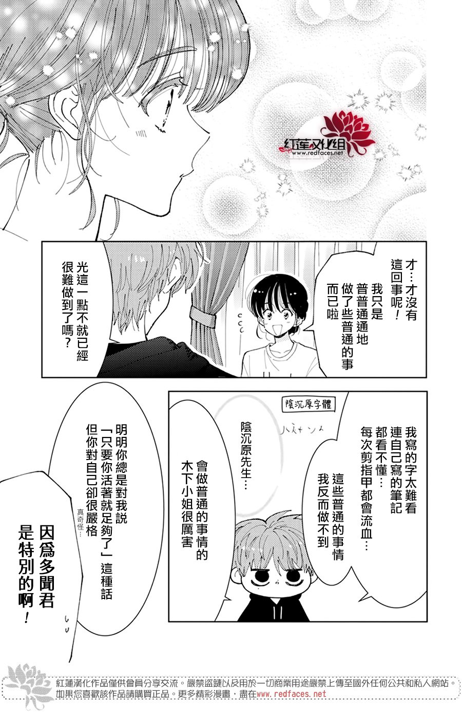 《现在多闻君是哪一面》漫画最新章节第21话免费下拉式在线观看章节第【21】张图片