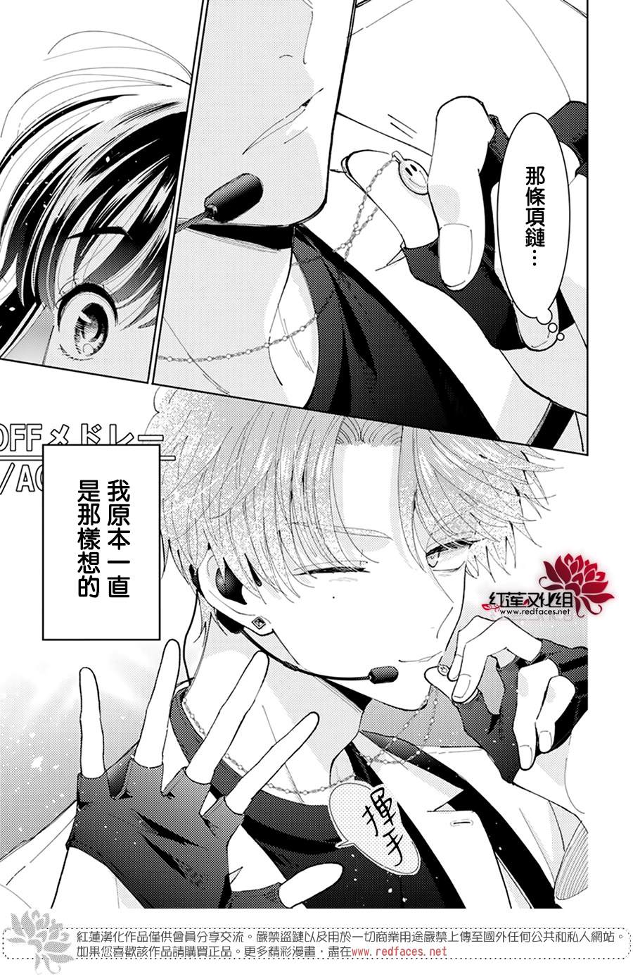 《现在多闻君是哪一面》漫画最新章节第4话免费下拉式在线观看章节第【29】张图片