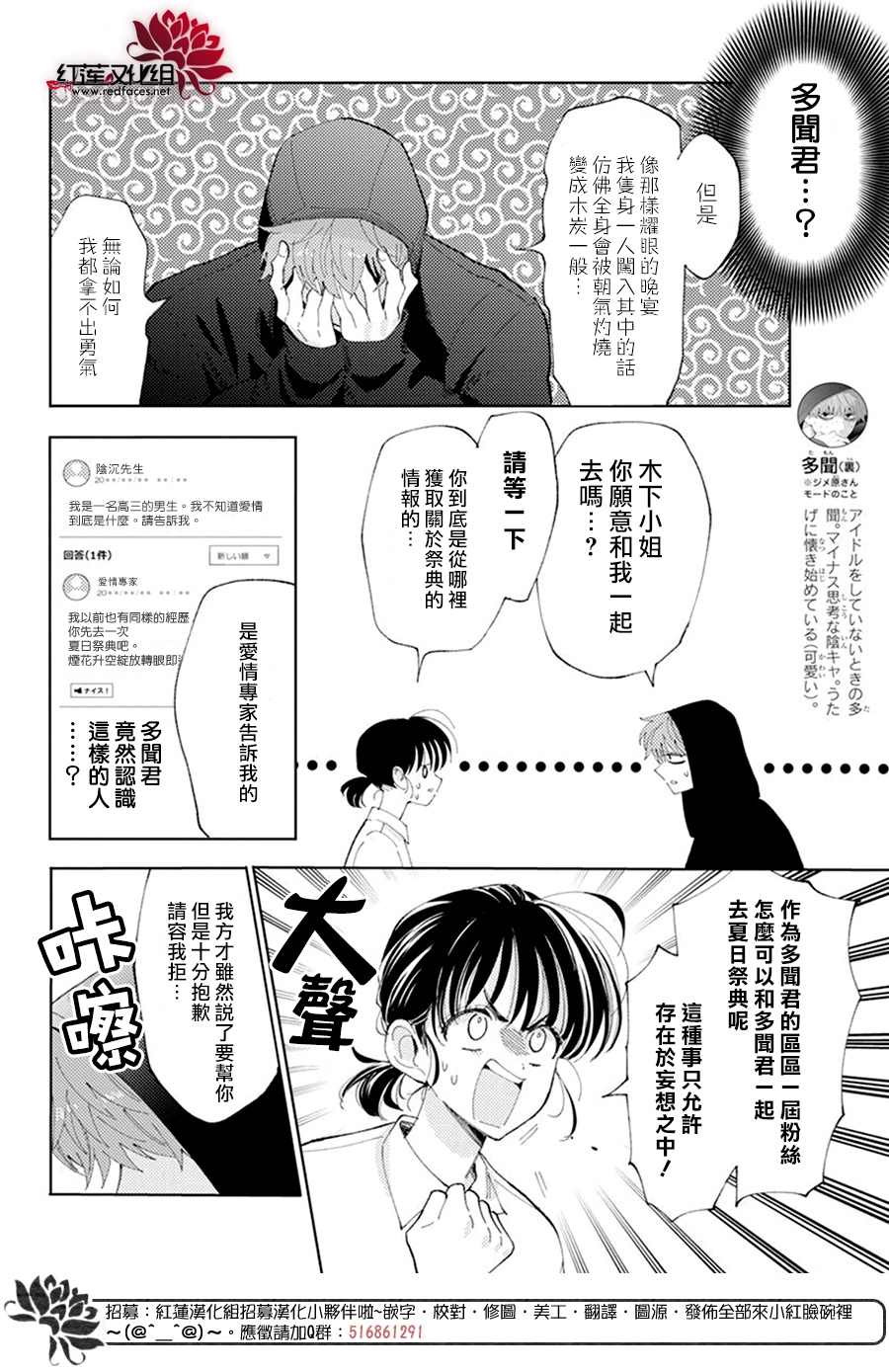 《现在多闻君是哪一面》漫画最新章节第8话免费下拉式在线观看章节第【6】张图片