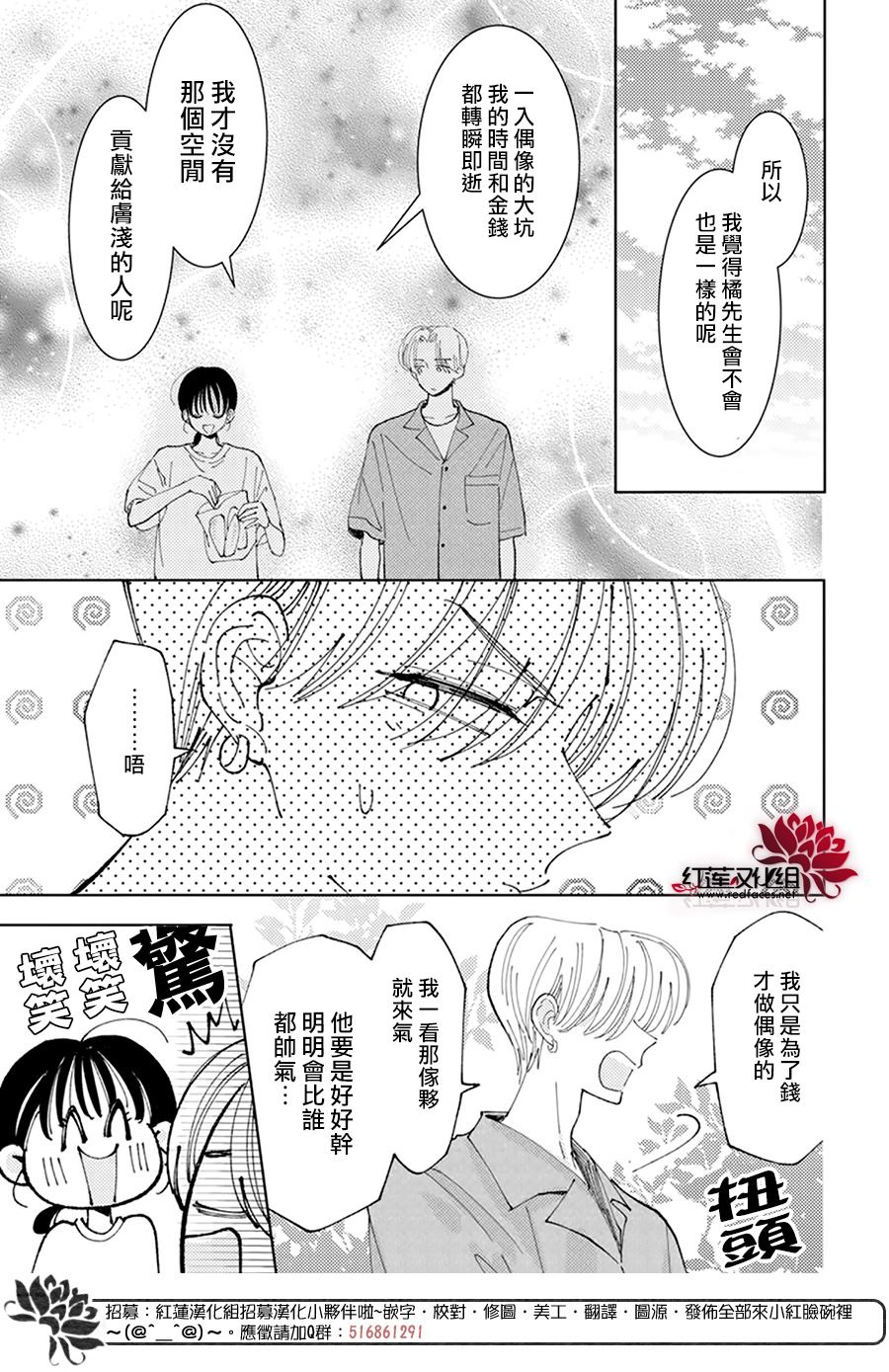 《现在多闻君是哪一面》漫画最新章节第19话免费下拉式在线观看章节第【16】张图片