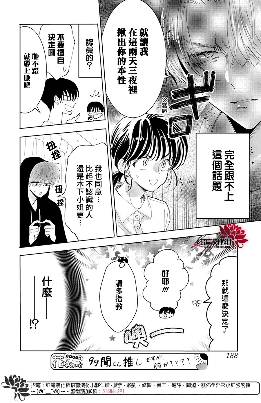 《现在多闻君是哪一面》漫画最新章节第16话免费下拉式在线观看章节第【28】张图片