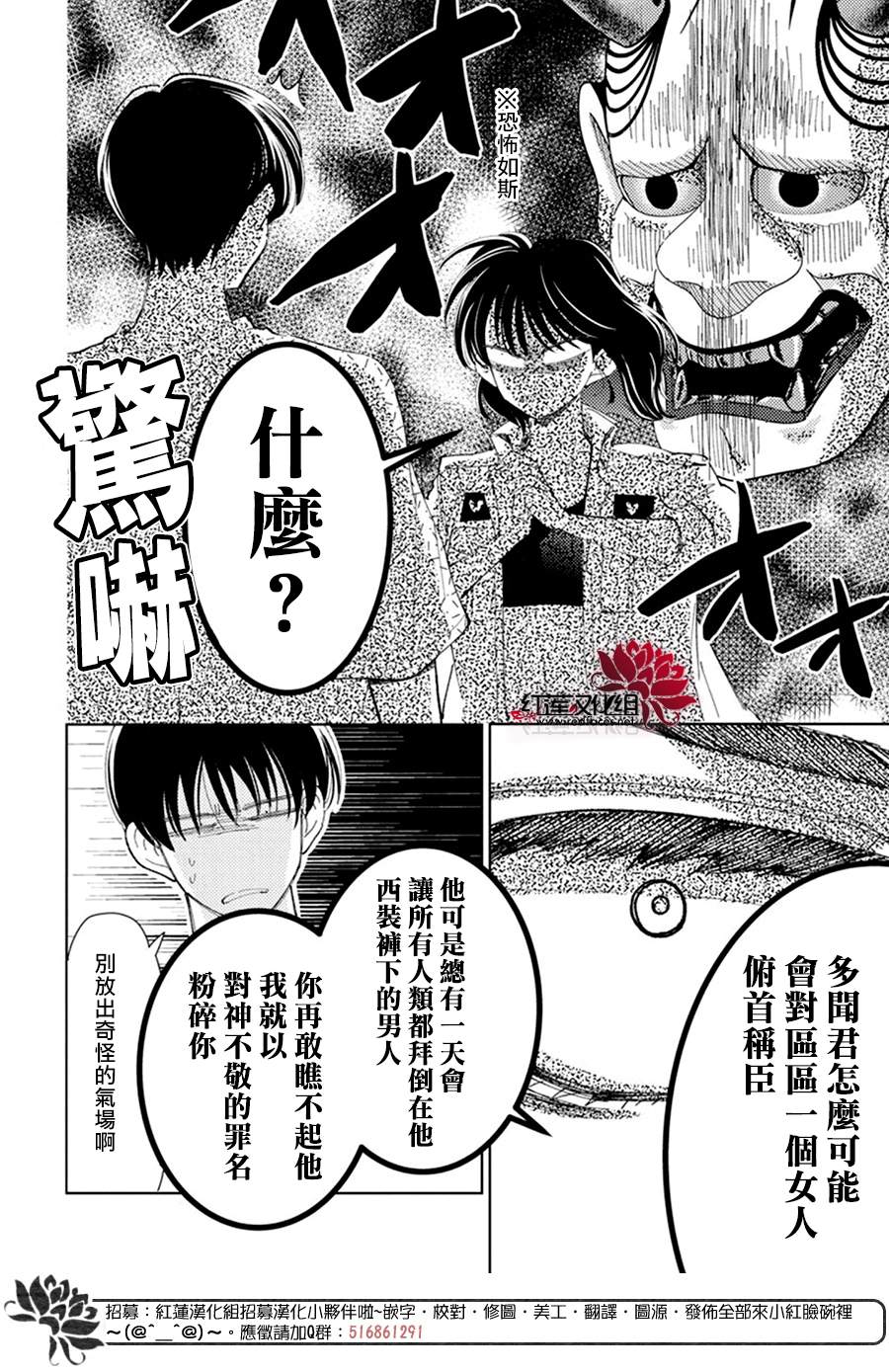 《现在多闻君是哪一面》漫画最新章节第10话免费下拉式在线观看章节第【6】张图片