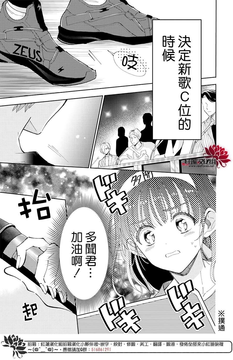 《现在多闻君是哪一面》漫画最新章节第12话免费下拉式在线观看章节第【4】张图片