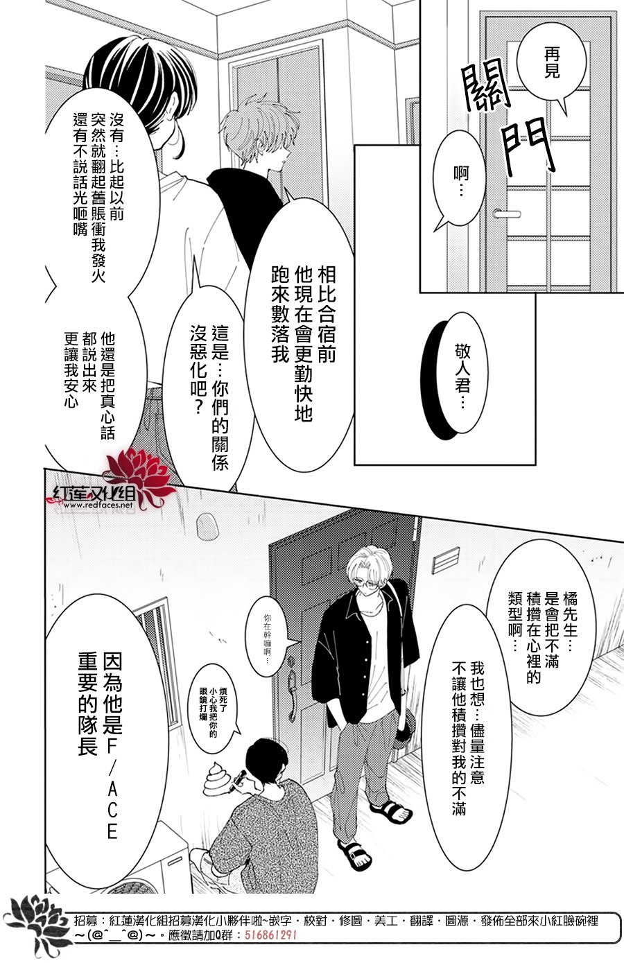 《现在多闻君是哪一面》漫画最新章节第21话免费下拉式在线观看章节第【16】张图片