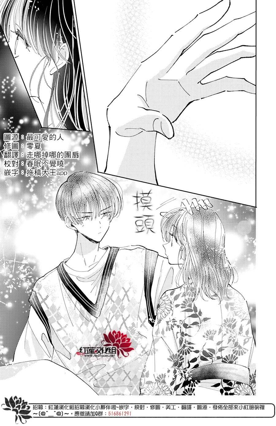 《现在多闻君是哪一面》漫画最新章节第17话免费下拉式在线观看章节第【30】张图片