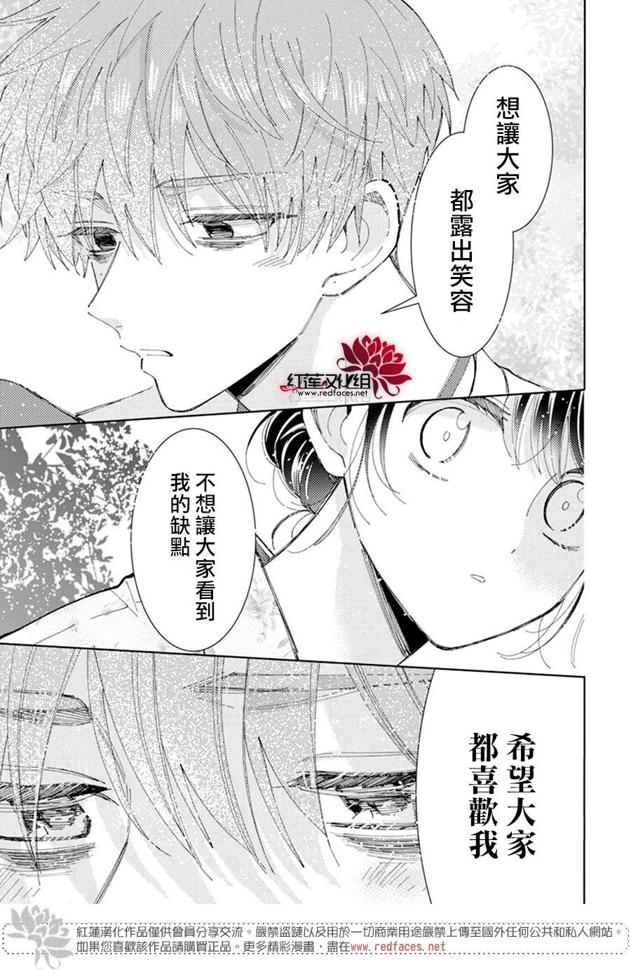 《现在多闻君是哪一面》漫画最新章节第9话免费下拉式在线观看章节第【19】张图片