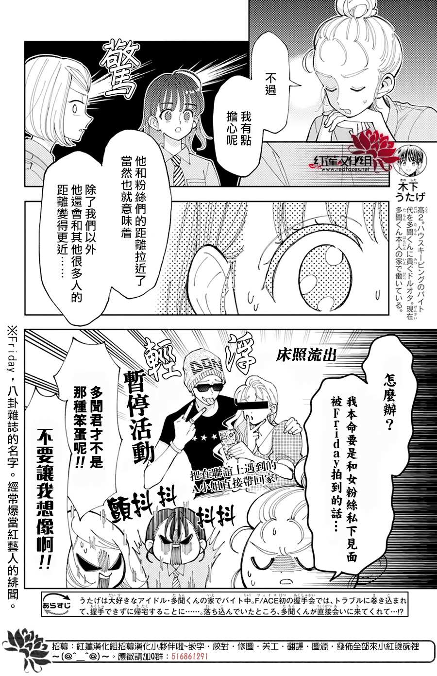 《现在多闻君是哪一面》漫画最新章节第3话免费下拉式在线观看章节第【3】张图片