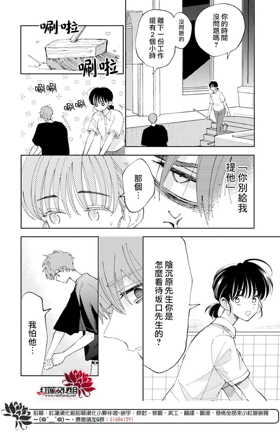 《现在多闻君是哪一面》漫画最新章节第10话免费下拉式在线观看章节第【20】张图片