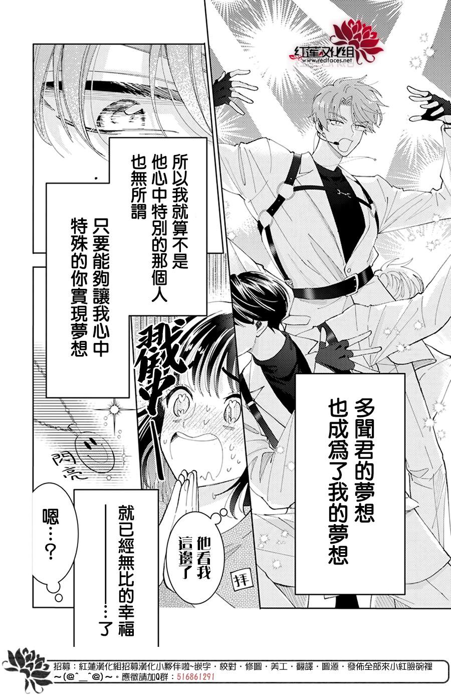 《现在多闻君是哪一面》漫画最新章节第4话免费下拉式在线观看章节第【28】张图片