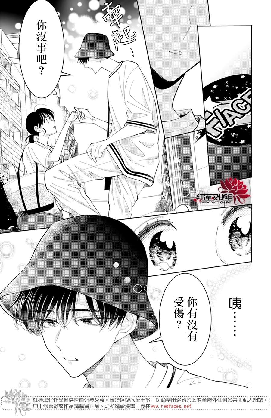 《现在多闻君是哪一面》漫画最新章节第5话免费下拉式在线观看章节第【17】张图片