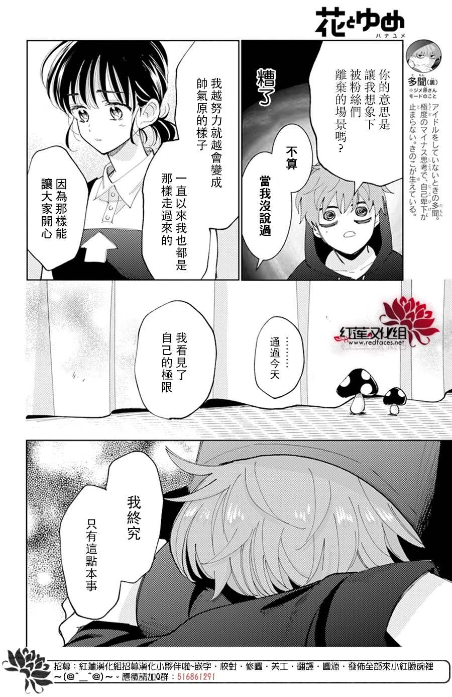 《现在多闻君是哪一面》漫画最新章节第7话免费下拉式在线观看章节第【17】张图片