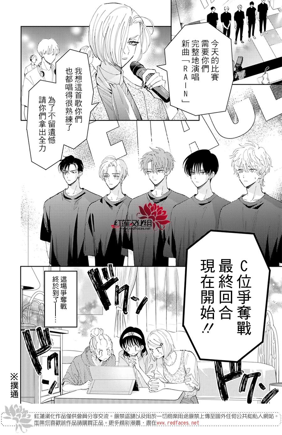 《现在多闻君是哪一面》漫画最新章节第12话免费下拉式在线观看章节第【3】张图片