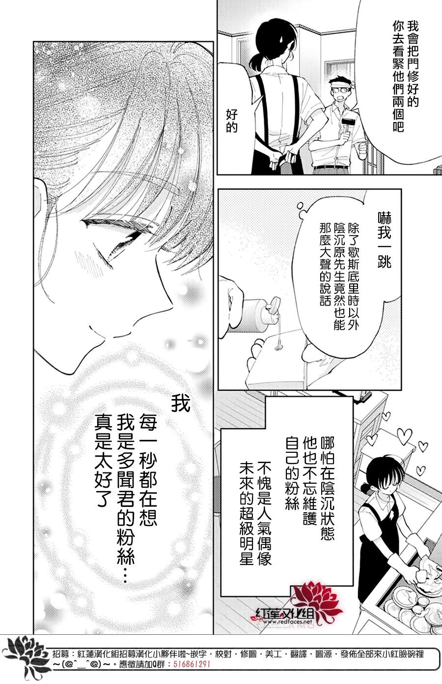 《现在多闻君是哪一面》漫画最新章节第6话免费下拉式在线观看章节第【12】张图片