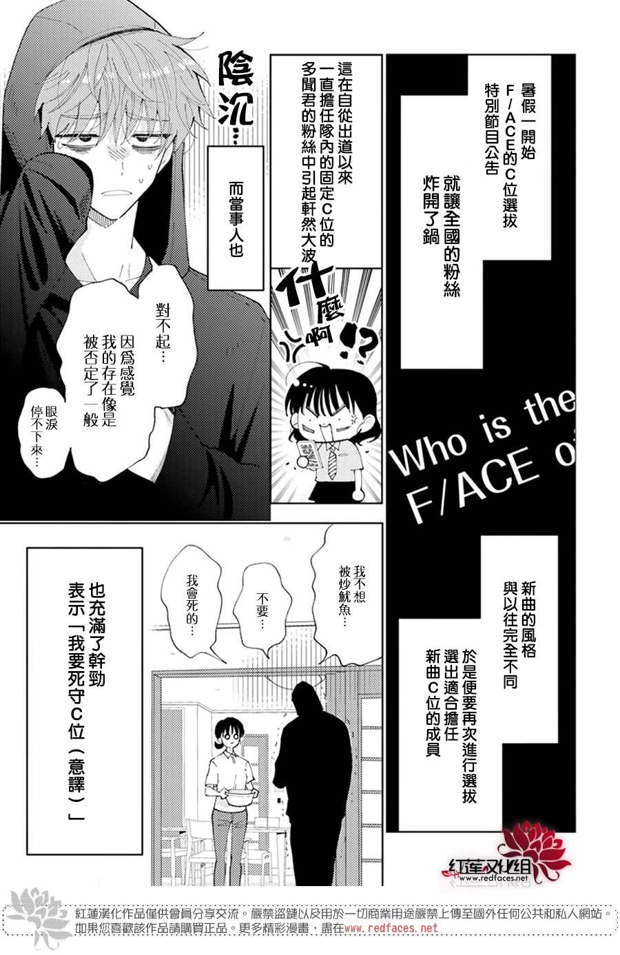 《现在多闻君是哪一面》漫画最新章节第7话免费下拉式在线观看章节第【2】张图片