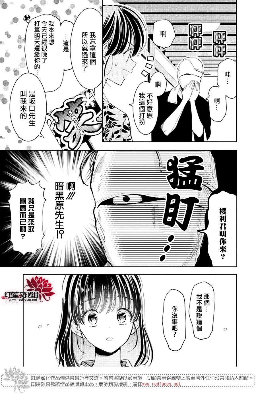 《现在多闻君是哪一面》漫画最新章节第18话免费下拉式在线观看章节第【7】张图片