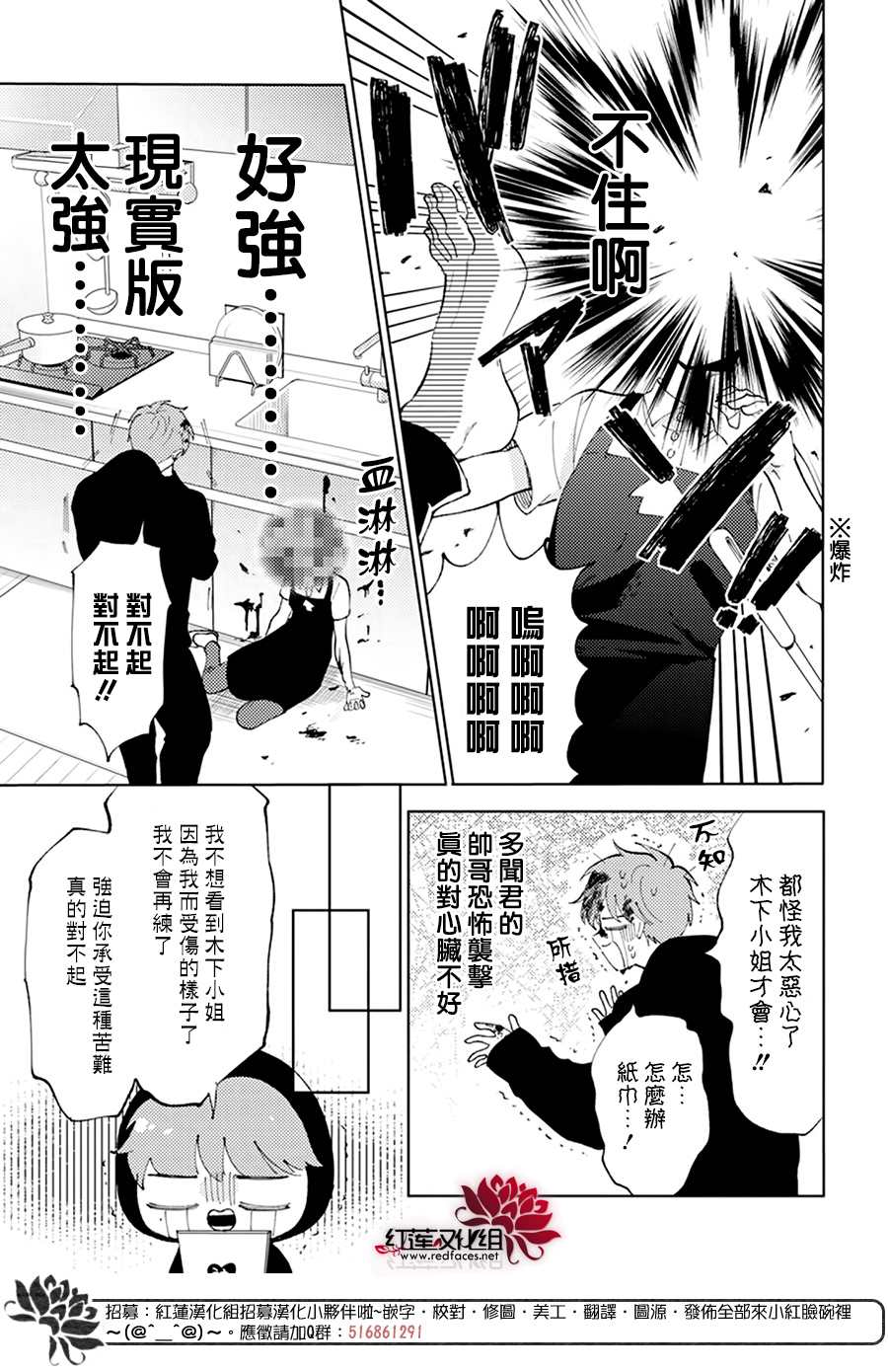 《现在多闻君是哪一面》漫画最新章节第2话免费下拉式在线观看章节第【21】张图片